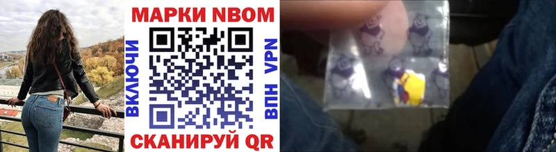 Марки NBOMe 1,5мг Зверево